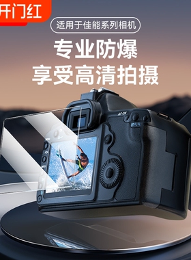 相机钢化膜适用佳能R50 R62 R8 G7X3 R52 R6 R7 R100 R10 M62 M50二代 G7X2屏幕保护膜AR贴膜r50v小配件抗光
