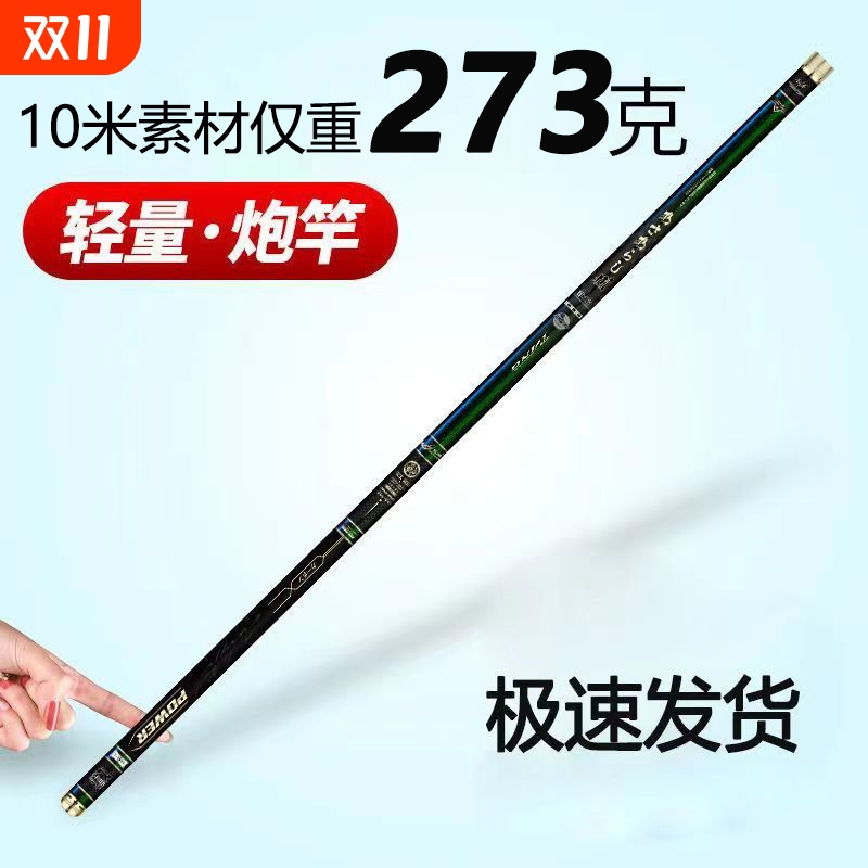 传统钓长碳素鱼竿手竿10/11/12/13/15米超轻传统钓鱼竿打窝竿炮竿
