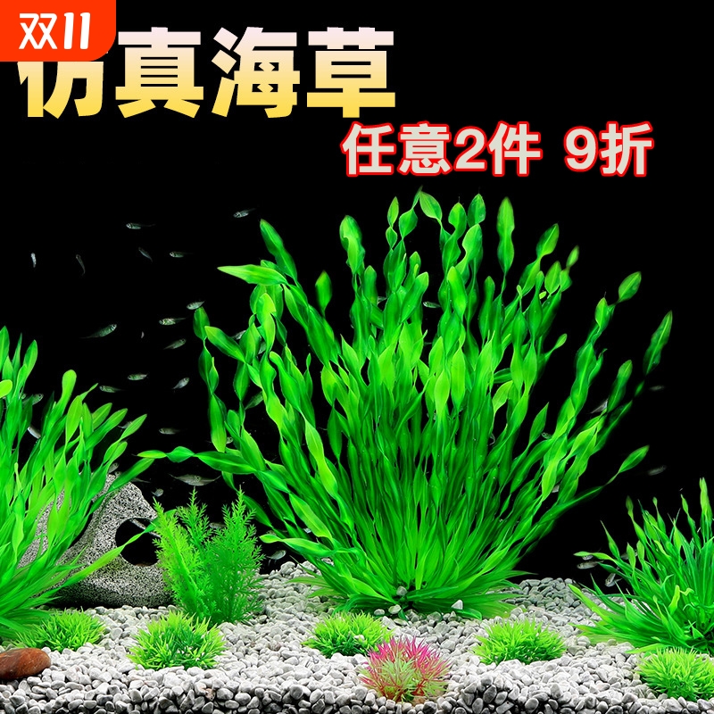 仿真水草鱼缸装饰|超2000次加购