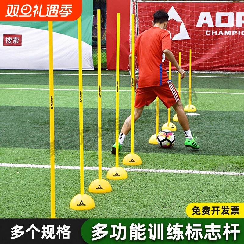 篮球训练器材标志杆障碍物锥形桶路障轮滑雪糕筒学校足球辅助装备