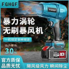 锂电暴力风扇涡轮增压鼓风机吹灰机除尘器小型手持工业吹风机无刷