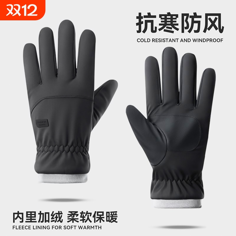 肤感手套男冬季保暖加厚加绒摩托车骑行户外骑车加绒防风触屏手套
