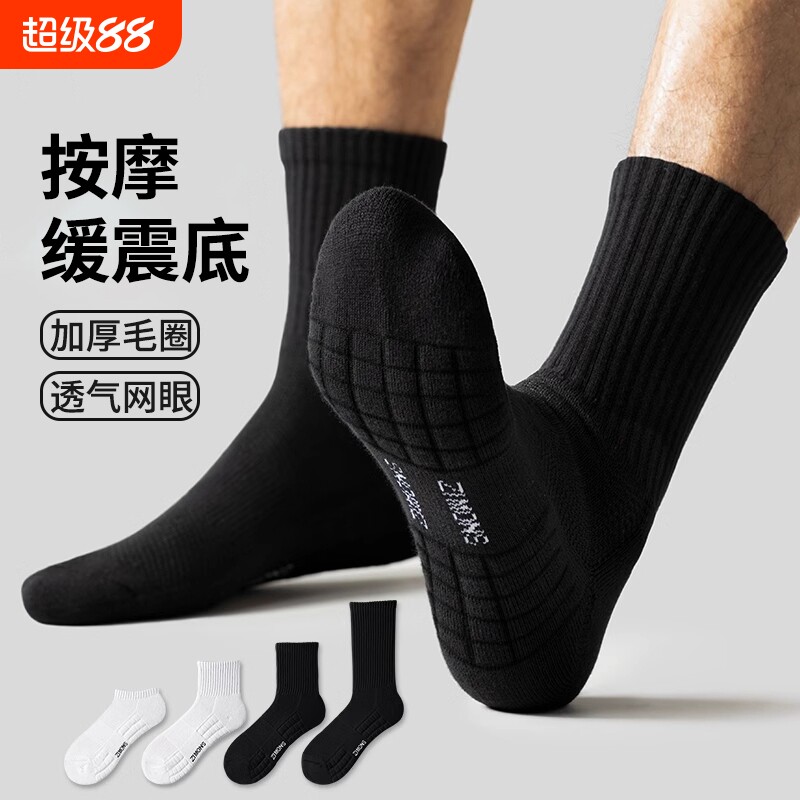 网眼透气按摩毛巾底运动袜子男款图片