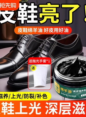 鞋油黑色通用擦鞋神器绵羊皮真皮保养油鞋蜡正品皮鞋抛光皮革上光