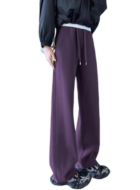 紫色窄版阔腿裤女春秋2025新款小个子户外休闲运动裤香蕉弯刀卫裤