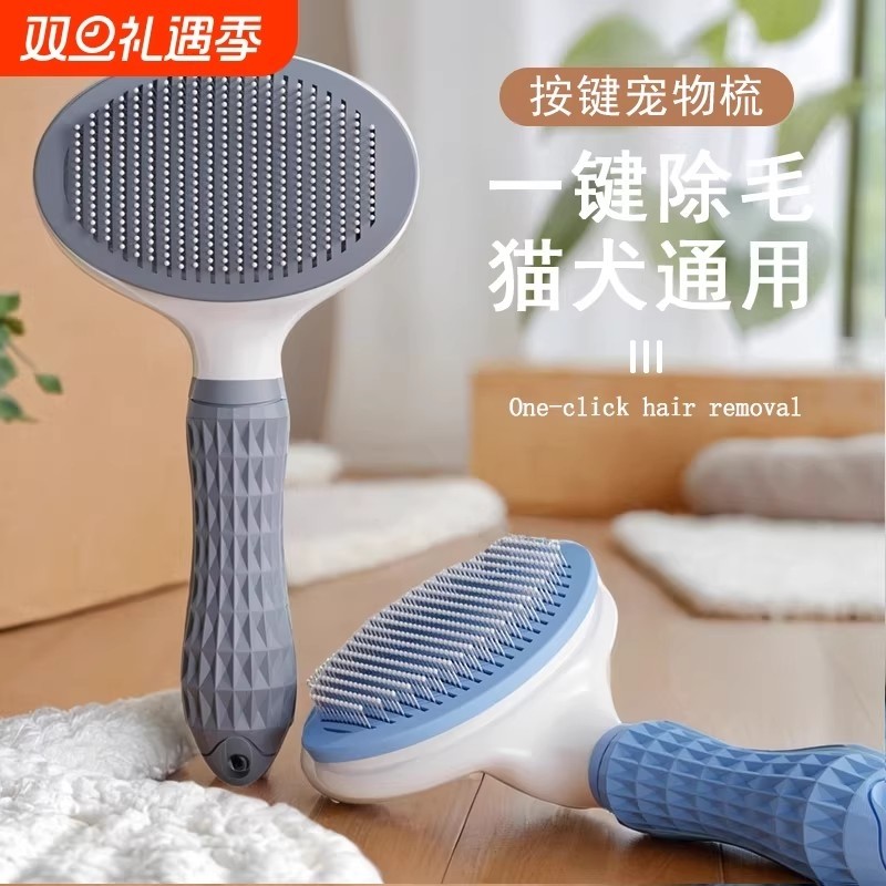 猫梳子去浮毛梳毛刷狗狗毛撸猫神器清理长毛专用宠物猫咪用品除毛,宠物/宠物食品及用品,猫狗梳子/排梳,淘宝优惠券,粉丝福利购,淘宝优惠卷