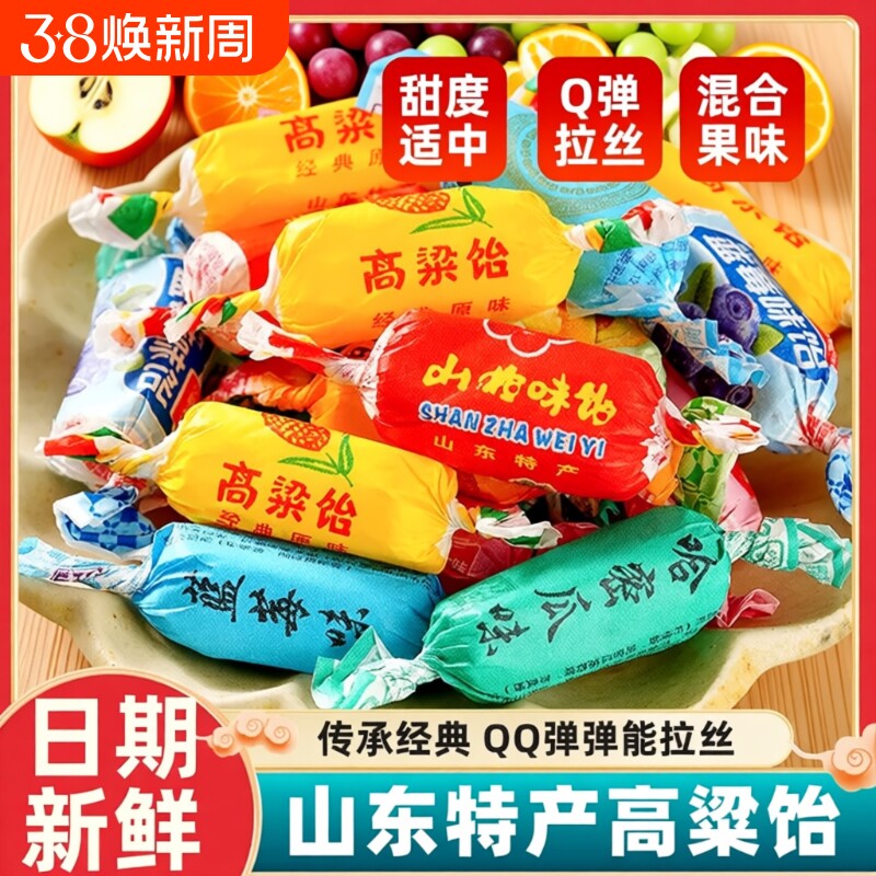 热卖中高粱饴软糖糖果多味混装正宗拉丝结婚喜多味混装