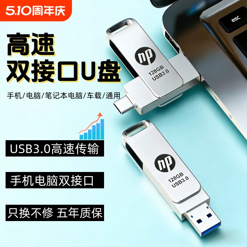 手机U盘typec双接口128g电脑两用3.0存储高速512g大