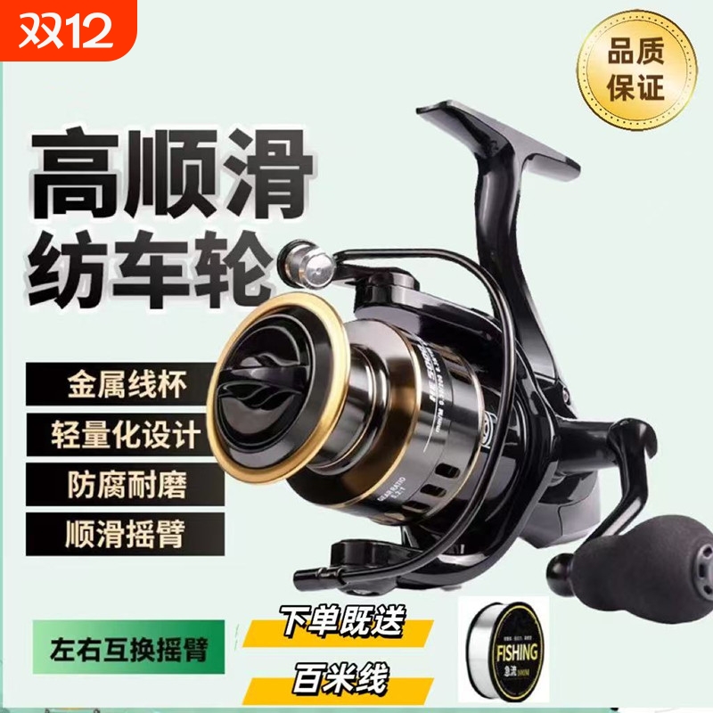 路亚渔轮远投专用大全钓鱼轮子海竿海杆矶钓全金属纺车轮鱼轮正品