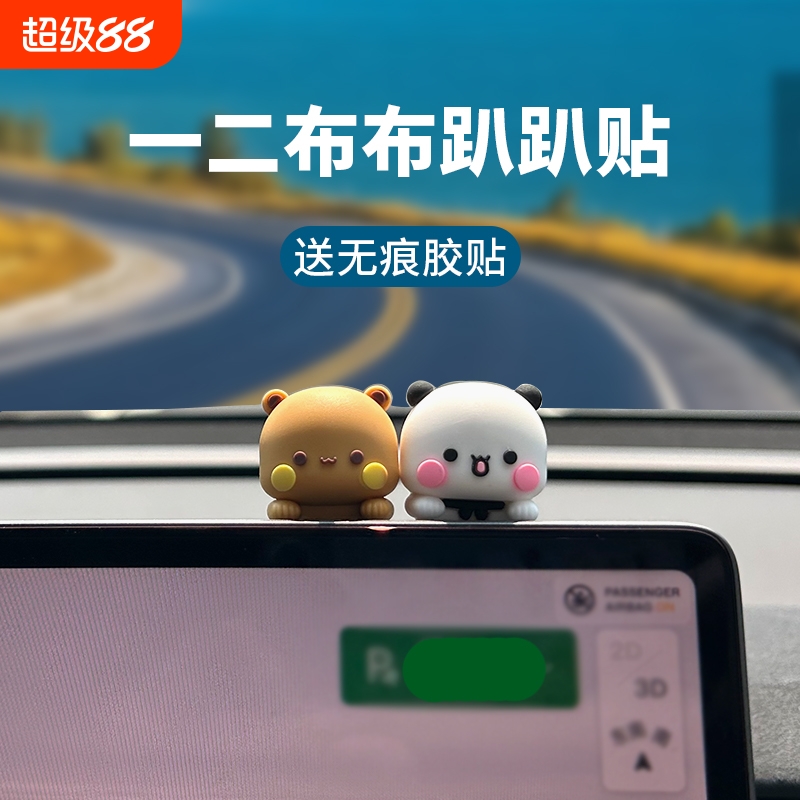 一二布布趴趴背贴汽车显示屏玩偶公仔装饰手机电脑礼物摆件新款