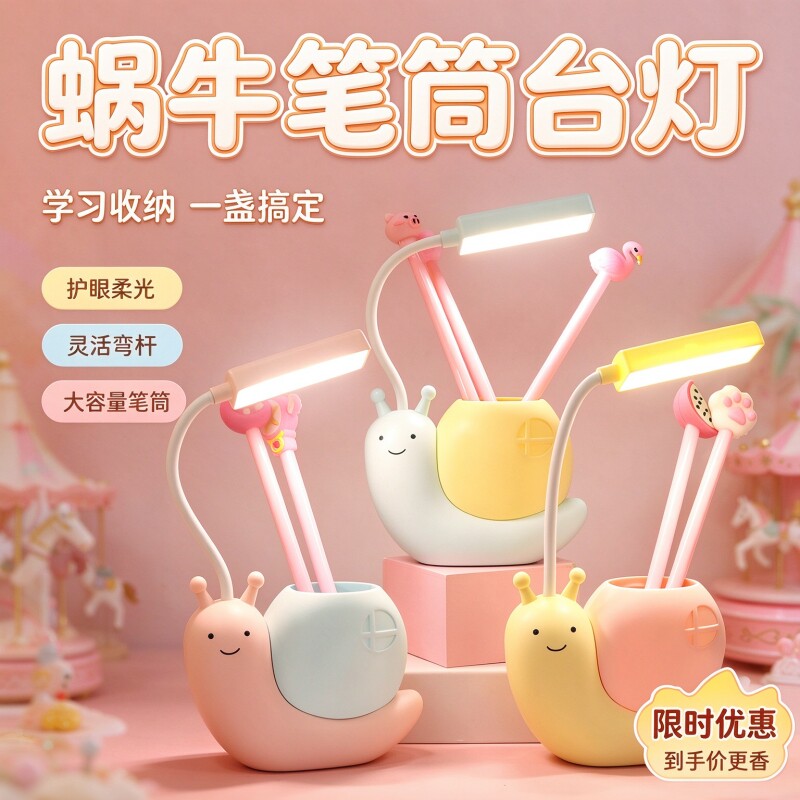 儿童卡通充电台灯学习led护眼台灯创意宿舍学生台灯小礼品实用