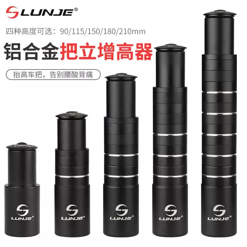 自行车车把增高器山地公路车把立龙头抬升加高延长器通用零配件