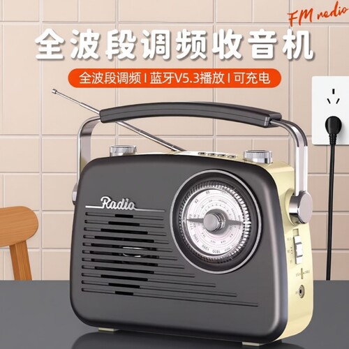 复古全波段老年收音机