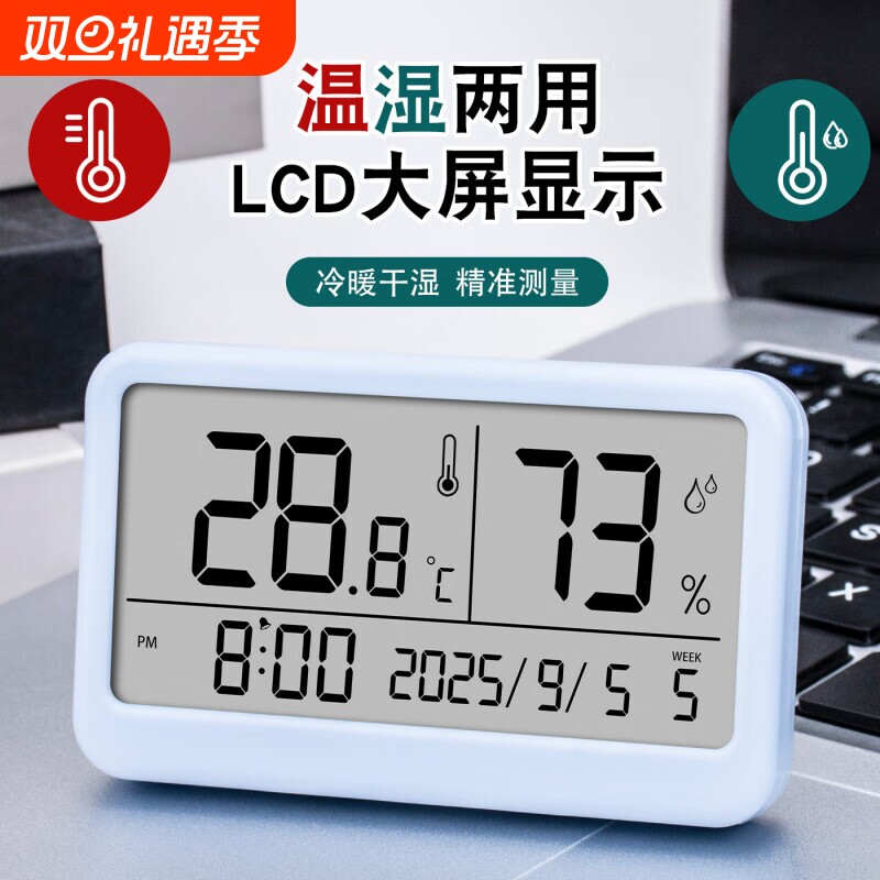 电子温湿度计室内家用婴儿时钟壁挂式迷你温度精准闹钟温度表家居