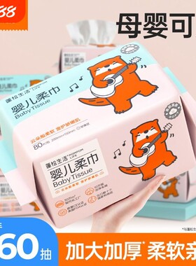 蓬松生活80抽大包超柔绵柔巾