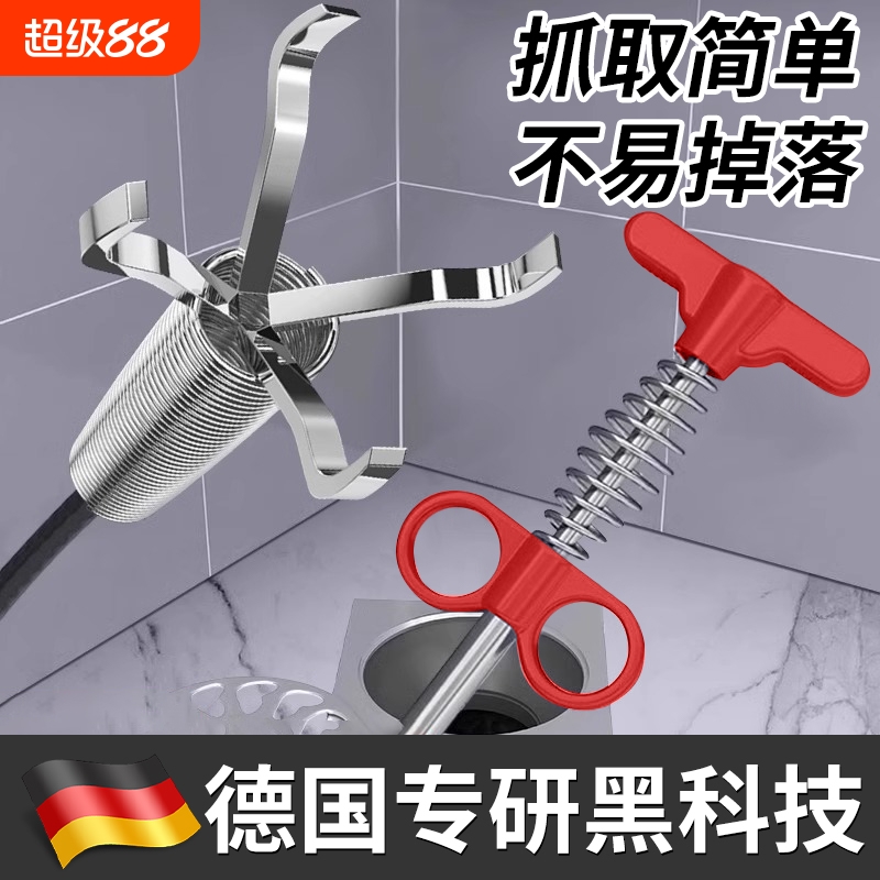 下水道管道疏通器多功能通马桶厕所地漏异物堵塞四爪万能专用工具