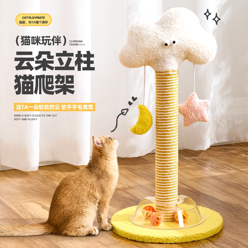 喵丽丝猫抓板猫抓柱立式耐磨不掉屑仙人掌猫玩具剑麻绳猫咪转盘