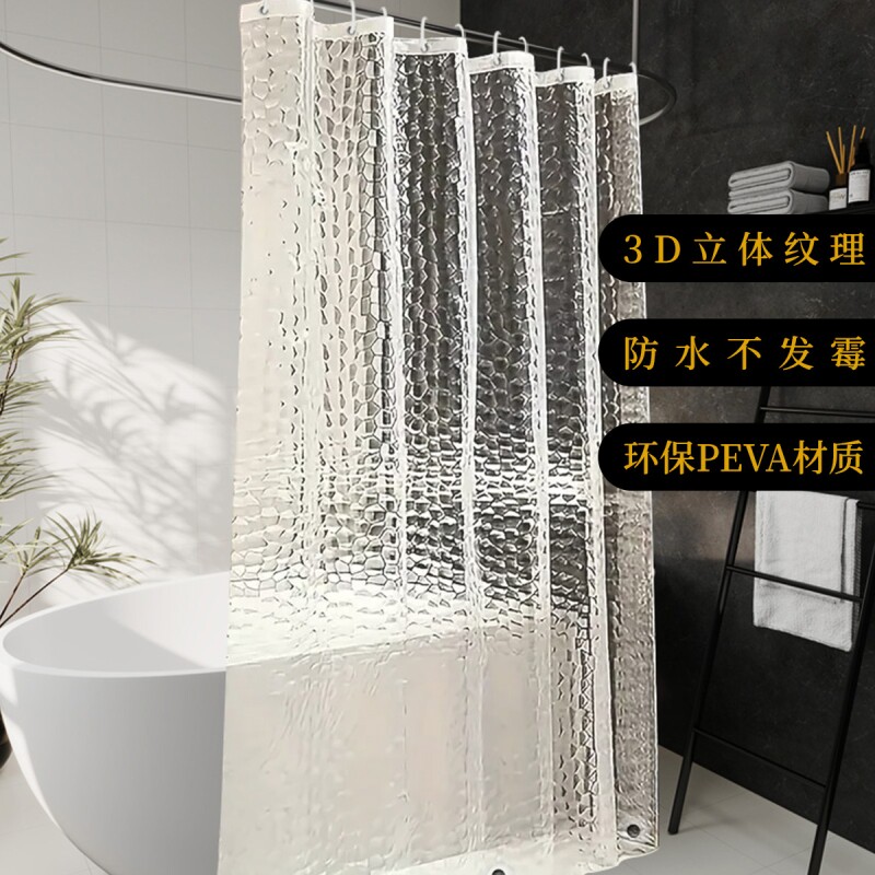 浴室防水浴帘卫生间防霉免打孔套装洗澡淋浴隔断帘子防水磁铁浴帘