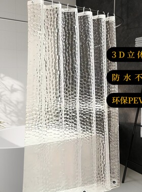 浴室防水浴帘防霉免打孔套装