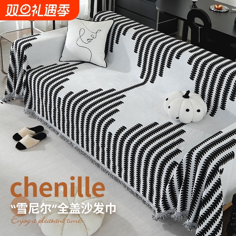 2025新款雪尼尔一整张全盖万能沙发盖布巾现代简约防猫抓沙发毯垫