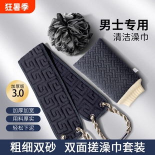 男士专用搓澡巾洗澡巾强力搓下泥神器家用粗砂长条擦后背沐浴手套