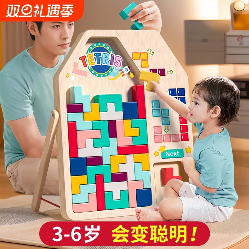 俄罗斯方块积木拼图3到6岁5儿童玩具益智力开发动脑木质4男孩拼装