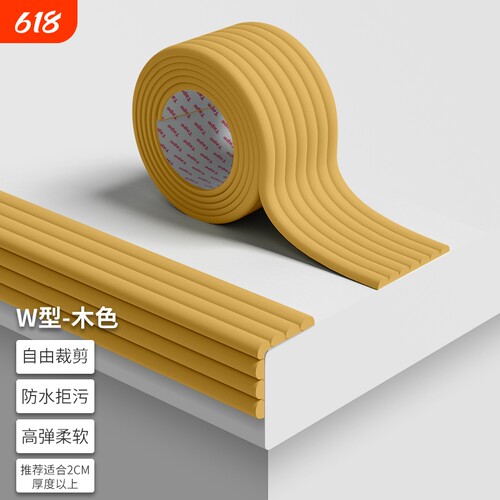 防撞条家具柜子转角软包