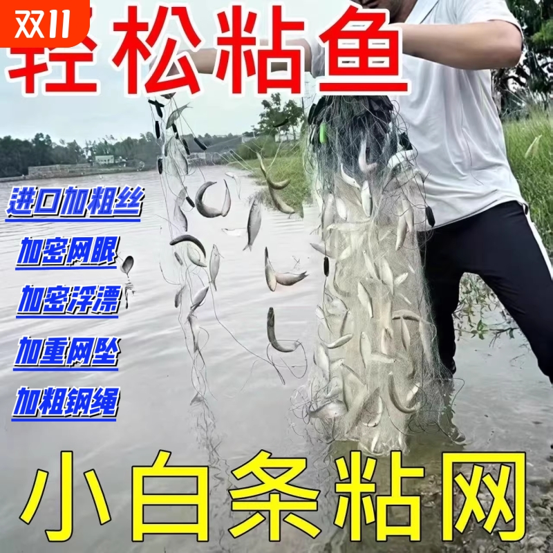 丝网浮网挂网单层三层渔网粘网鱼网捕鱼网鲢鱼鲫鱼白条翘嘴网沉网