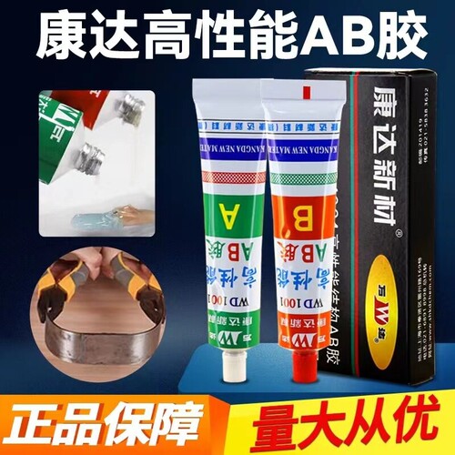 上海康达AB胶万达高效AB胶康达新材高性能结构AB胶WD1001ab强力胶