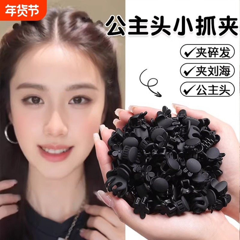 高级感黑色小号发夹女2026新款公主头抓夹侧边夹碎发刘海发卡头饰