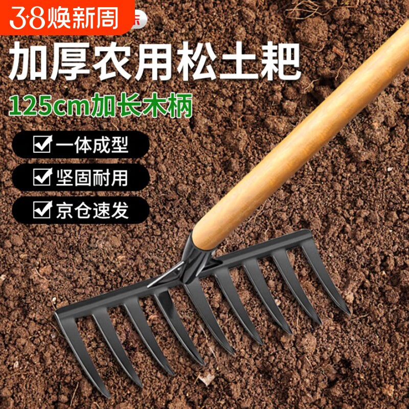 耙子农具农用松土神器九齿钉耙扒草翻地工具草耙子搂草铁耙子锰钢