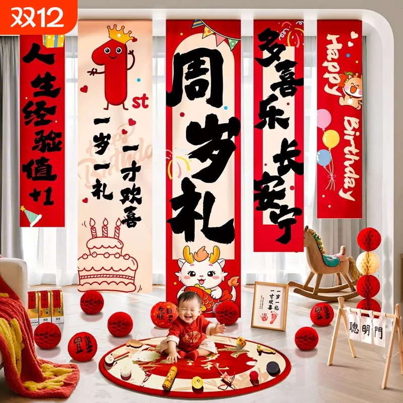 抓周用品一周岁布置龙宝宝生日场景装饰抓阄礼仪式感道具摆件全套