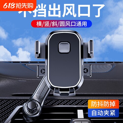 2023新款车载手机架出风口挂钩式