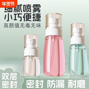 透明旅行分装喷雾瓶细密纳米泵头爽肤水按压瓶液体便携小型化妆瓶