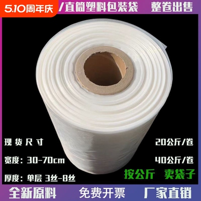 高压大小号pe筒料筒膜卷膜塑料