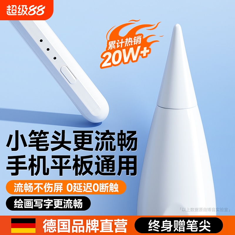 电容笔触屏手机平板通用磁吸触控笔绘画ipad手写笔点触修图剪辑适用苹果华为oppo小米vivo学习机细头触摸笔