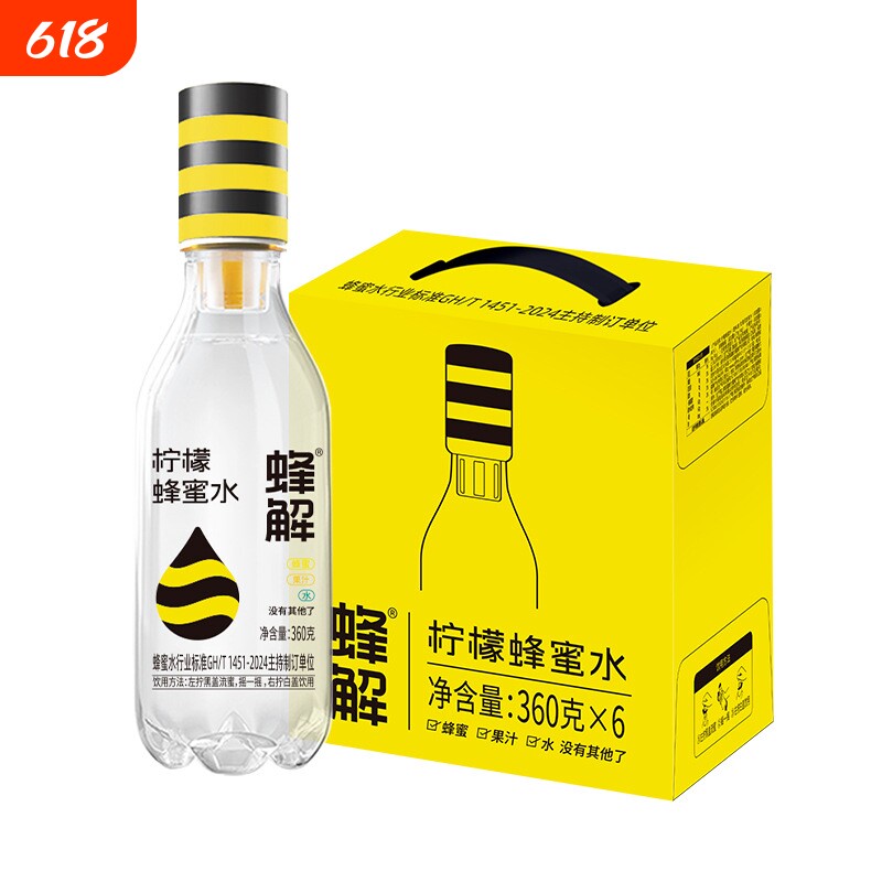 柠檬蜂蜜水0健康饮料品柠檬水解渴饮料瓶装果汁咖啡蜜蜂薄荷农场