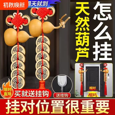 五帝钱门口门葫芦挂件对门天然纯铜铜钱串大门卧室胡芦摆件客厅