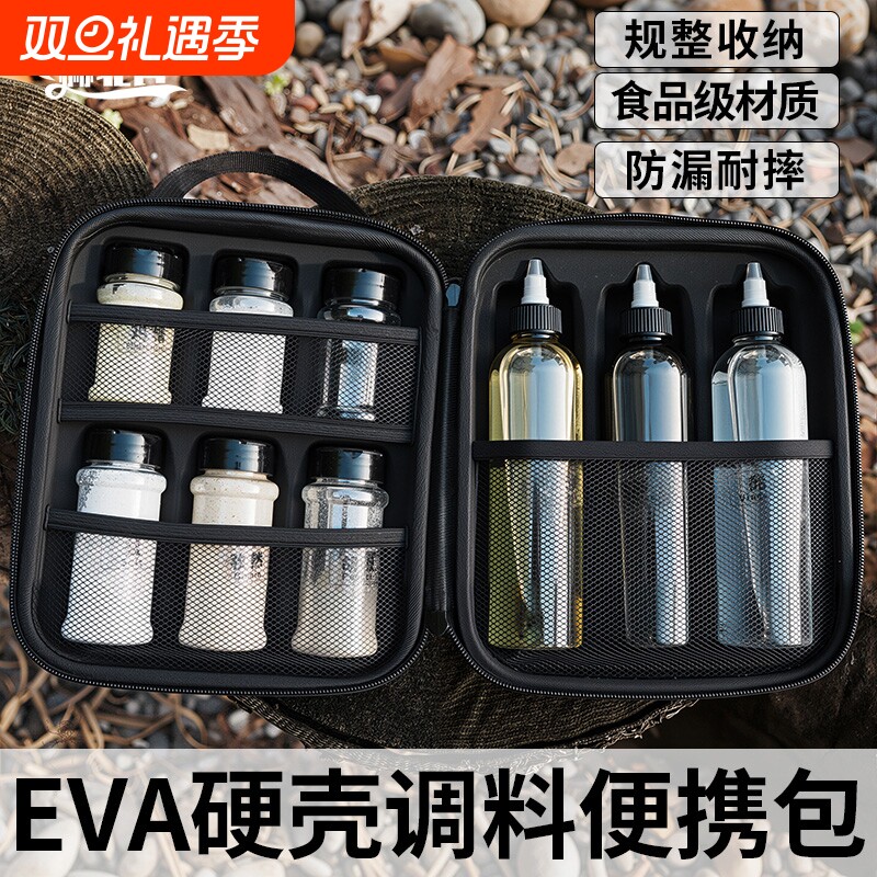 户外便携调料瓶套装露营野餐调料分装罐烧烤油瓶组合调味盒收纳包