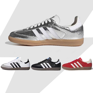 经典桑巴德训鞋T头鞋男女运动鞋低帮休闲板鞋情侣阿甘小白鞋新款