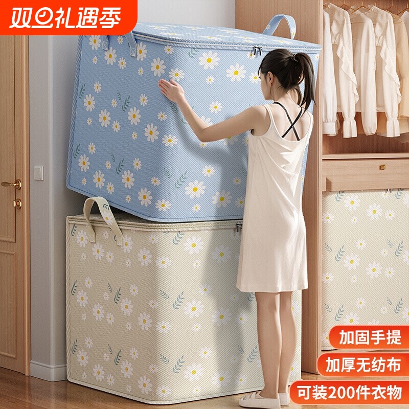 小雏菊被子收纳袋大容量装换季衣物搬家打包袋棉被衣服整理袋实惠
