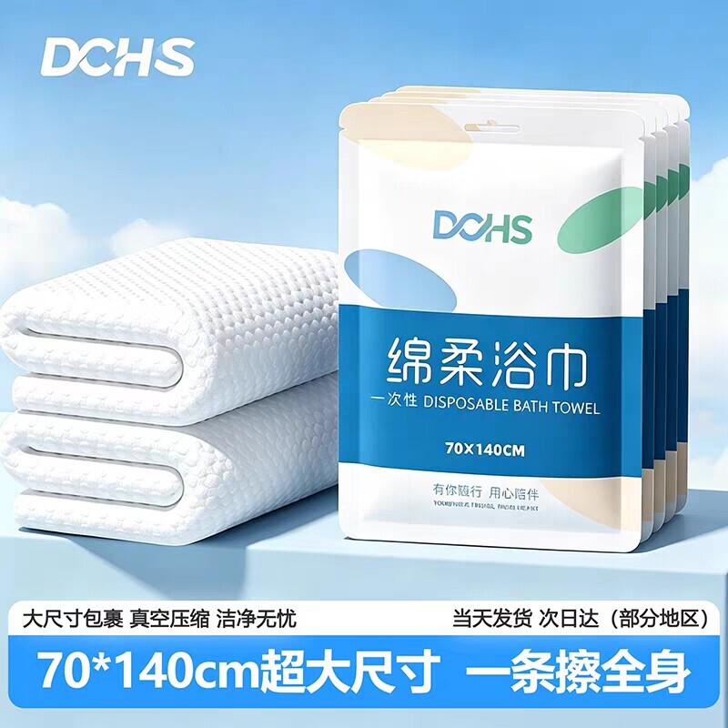 一次性压缩浴巾加厚|千人加购图片