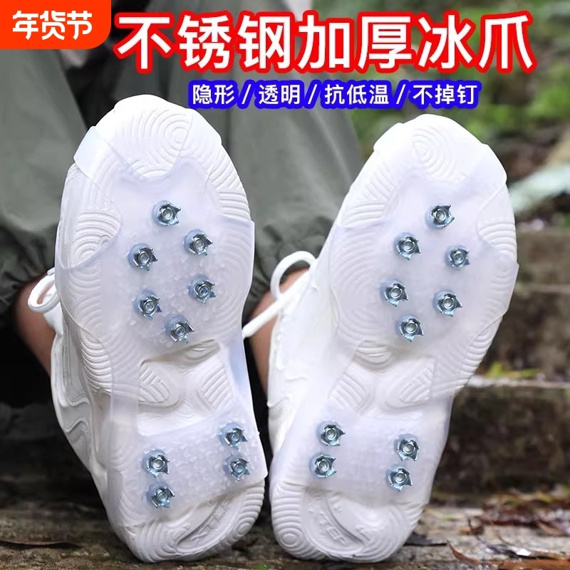 冰爪防滑鞋套冬季户外雪地靴钉链登山雪爪冰抓简易鞋子防滑链神器,户外/登山/野营/旅行用品,冰爪,淘宝优惠券,粉丝福利购,淘宝优惠卷