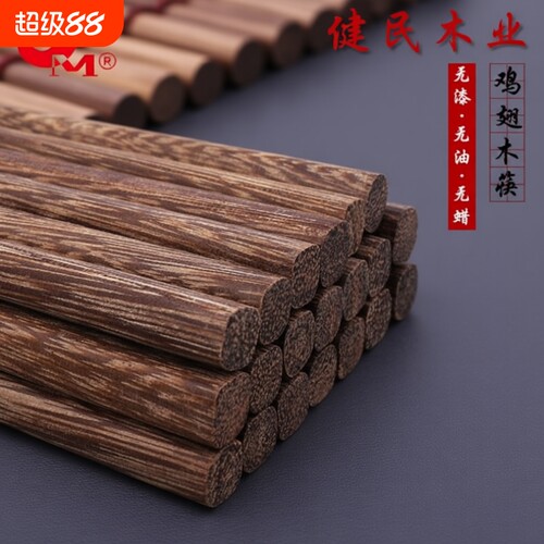 中式鸡翅木筷子家用无漆无蜡铁木高档防滑耐高温家庭餐具原木方形