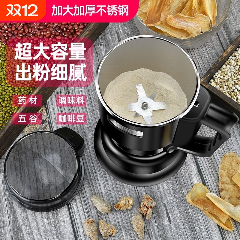 粉碎机304家用小型电动中药材磨粉机五谷杂粮打粉研磨破碎机新款