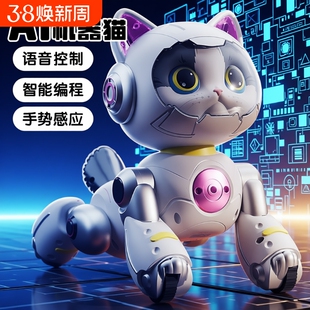 电子智能机器狗2025新款遥控女童电动猫儿童玩具女孩生日礼物编程