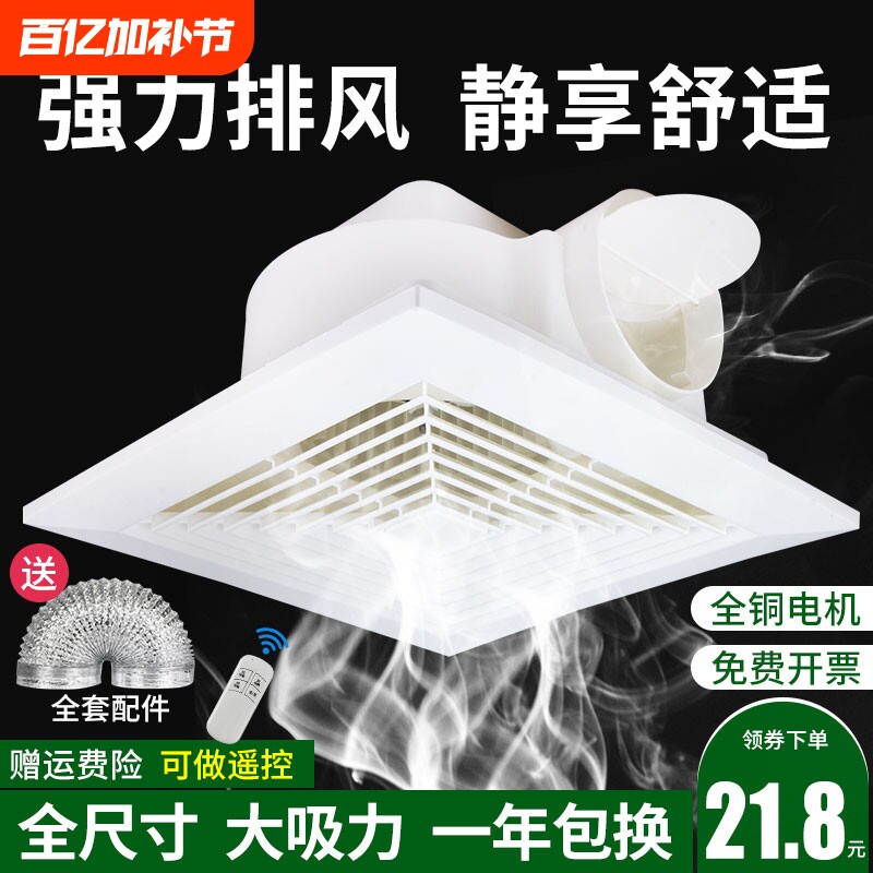 排气扇换气扇排风扇卫生间600X600强力静音吸顶式天花集成吊顶