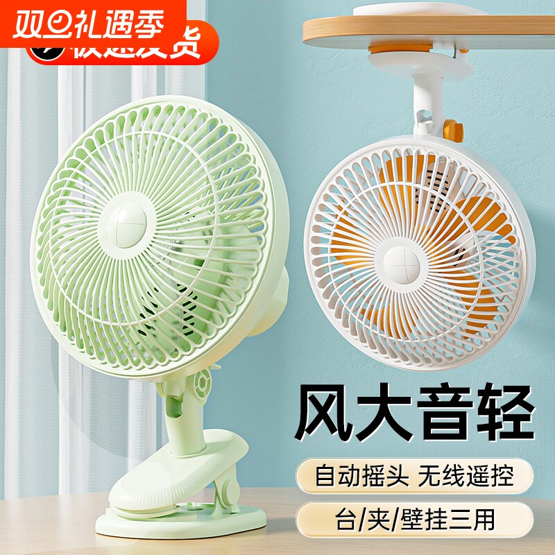 桌面小风扇小型学生宿舍床上电风扇床头台式夹扇桌面轻音夹式电扇