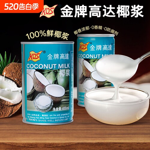 金牌高达烘焙专用椰浆椰奶