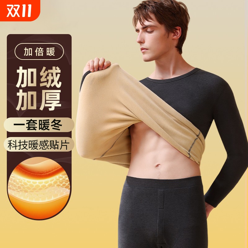 保暖内衣男士加绒加厚防寒毛衫套装修身秋衣秋裤男士纯色打底冬季